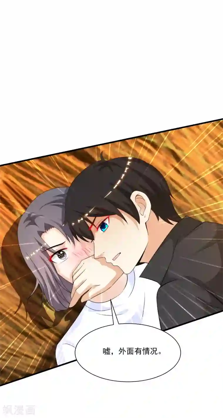 最强桃花运第120话 按摩大师再现江湖？？？