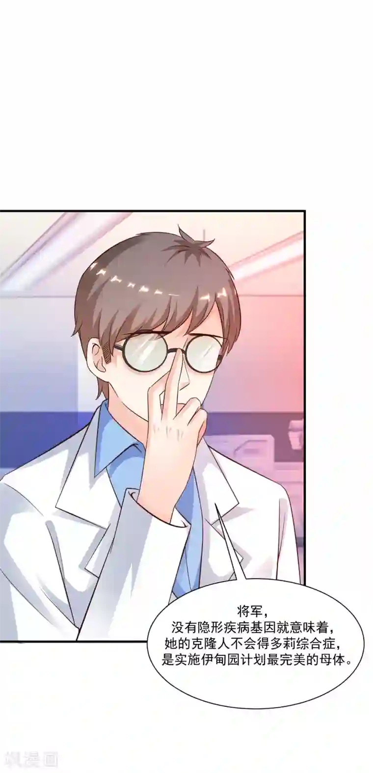 最强桃花运第120话 按摩大师再现江湖？？？