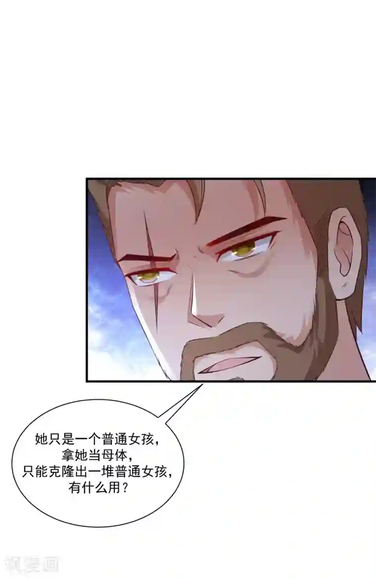 最强桃花运第120话 按摩大师再现江湖？？？