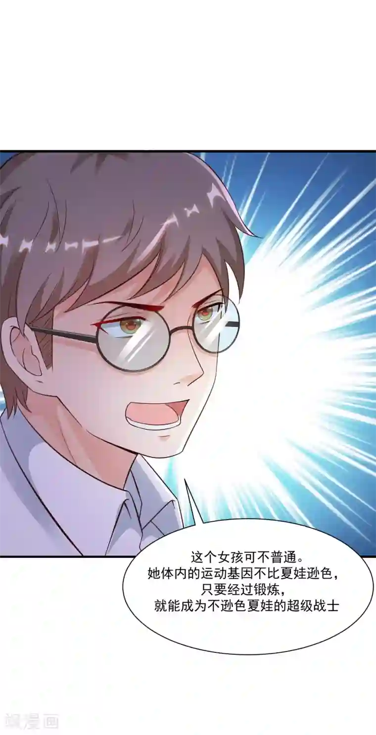 最强桃花运第120话 按摩大师再现江湖？？？