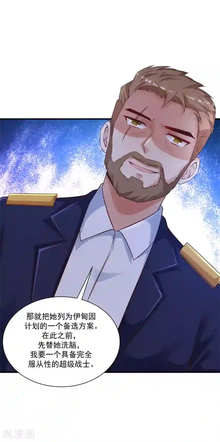 最强桃花运第120话 按摩大师再现江湖？？？