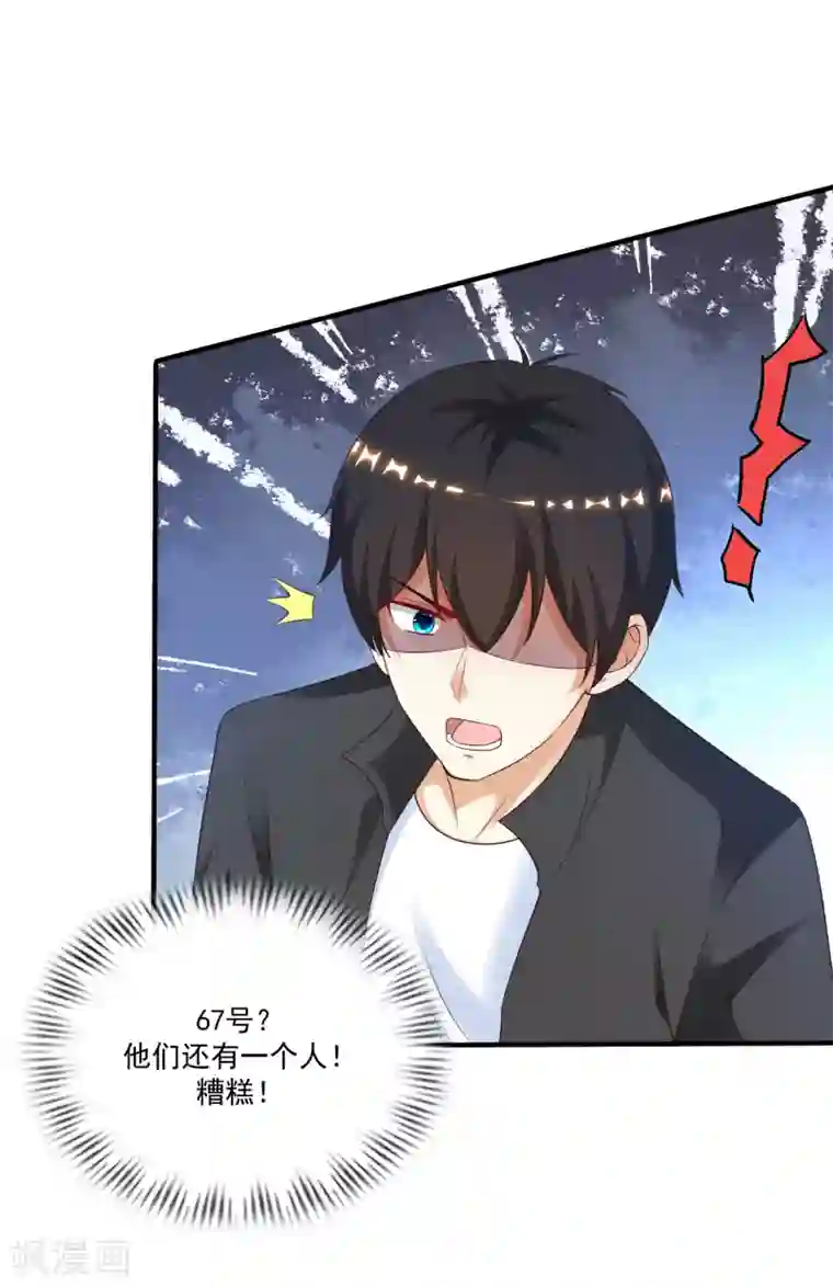 最强桃花运第121话 大战克隆军？？？