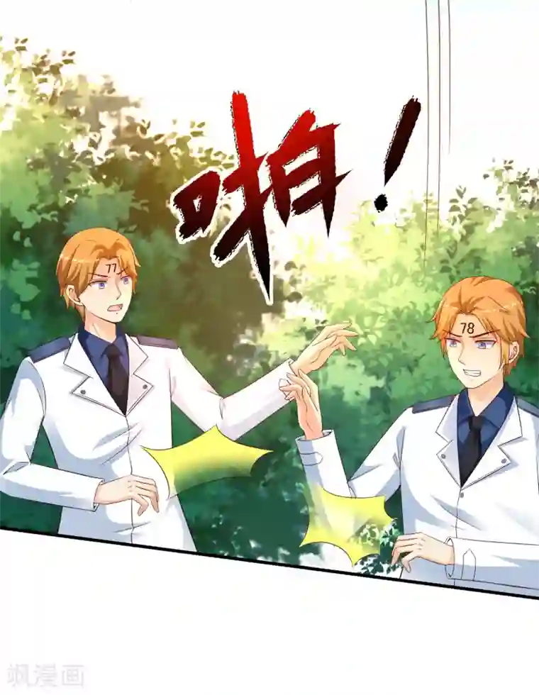 最强桃花运第121话 大战克隆军？？？