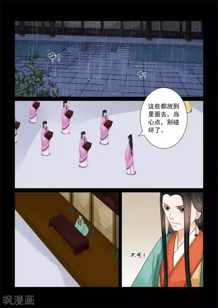 重生之慕甄第74话1 共处