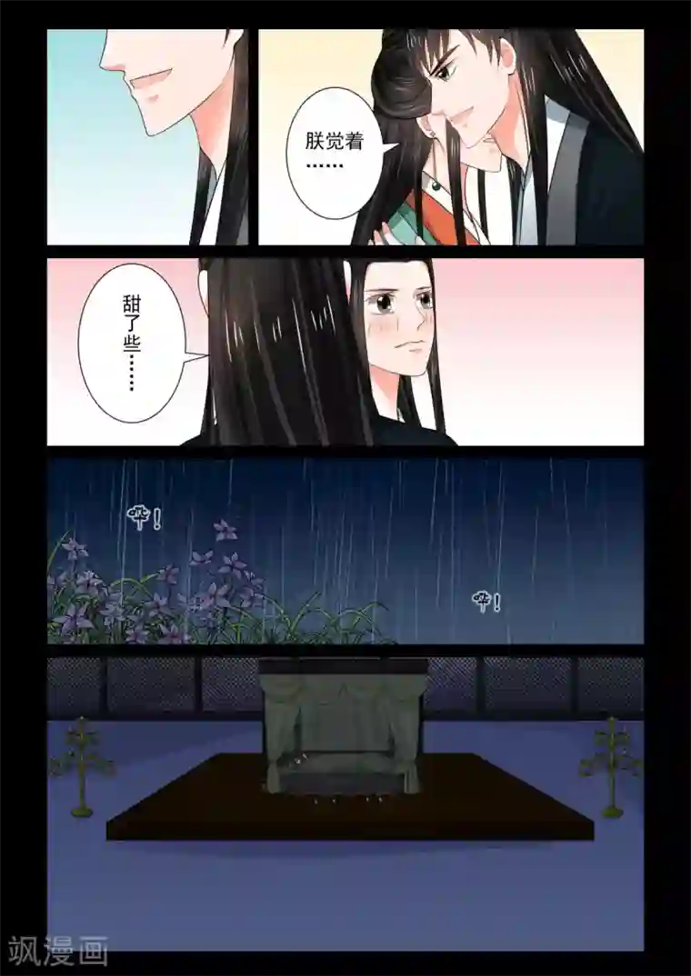 重生之慕甄第74话1 共处