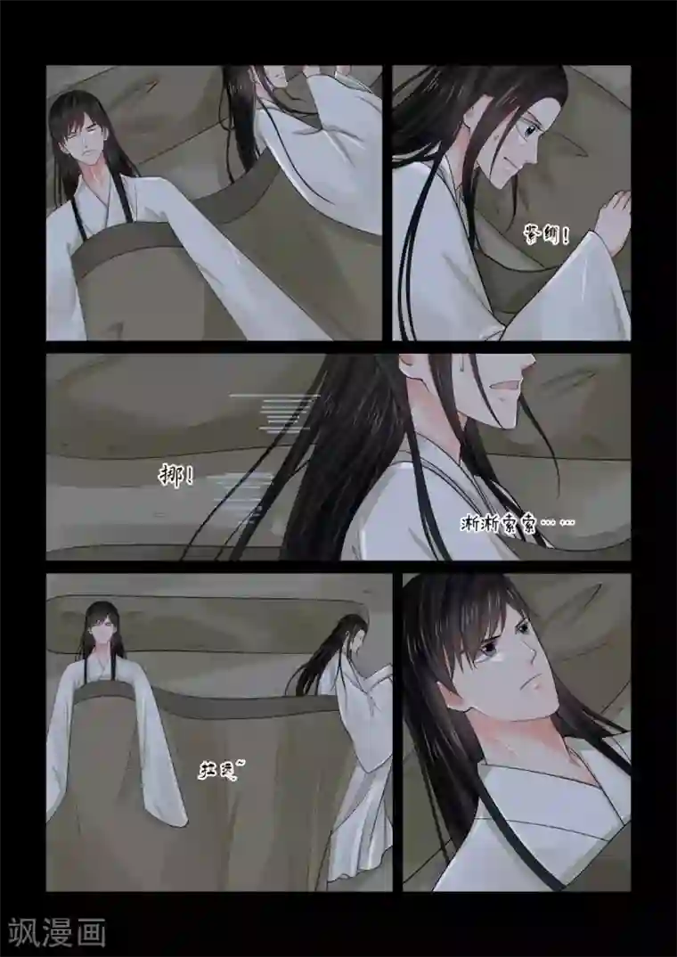 重生之慕甄第74话1 共处