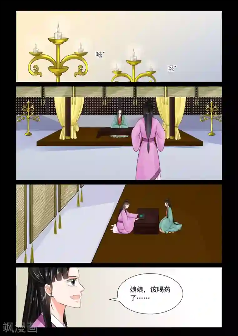 重生之慕甄第74话1 共处