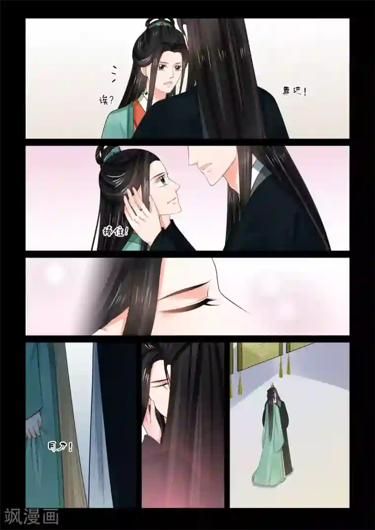 重生之慕甄第74话1 共处