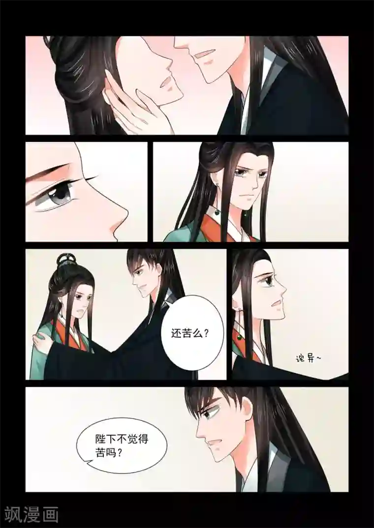 重生之慕甄第74话1 共处