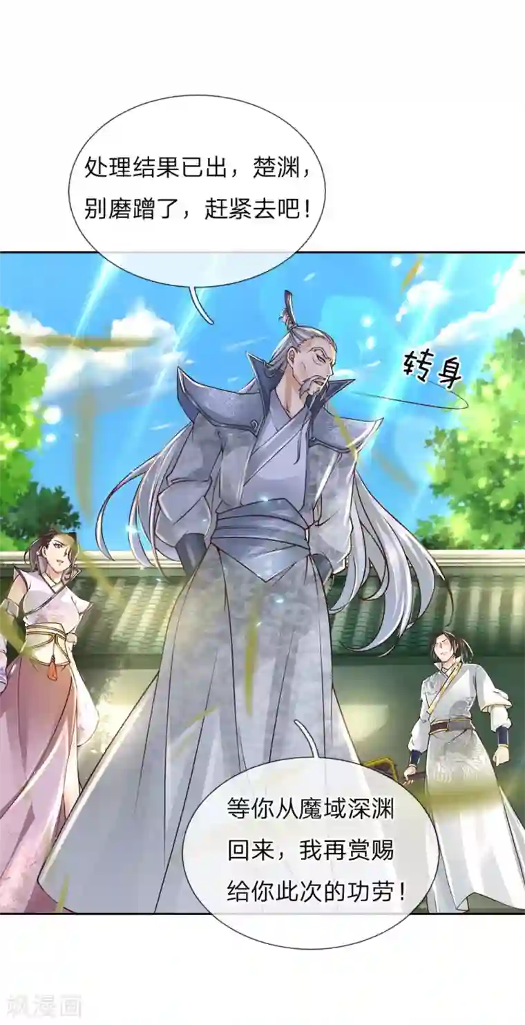我的身体是剑冢第86话 功过不相抵