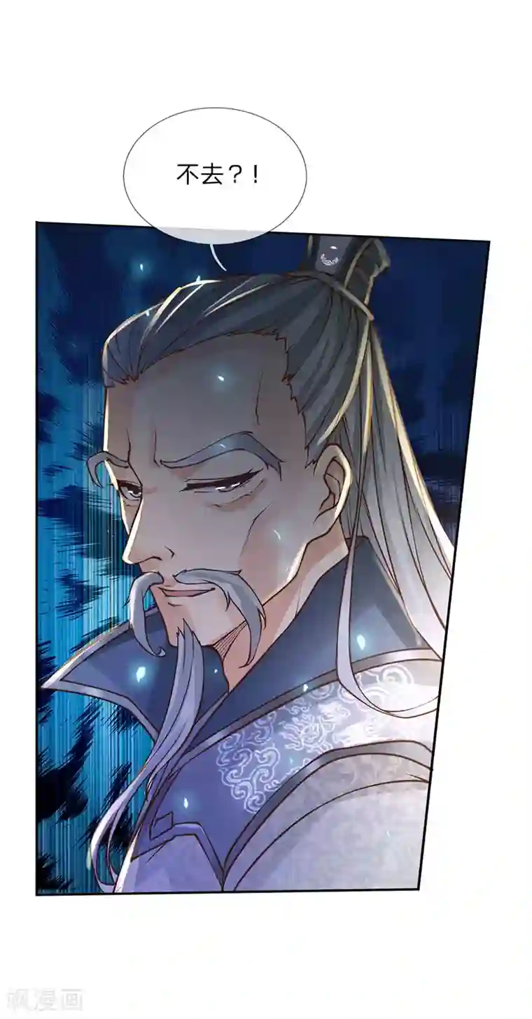 我的身体是剑冢第86话 功过不相抵