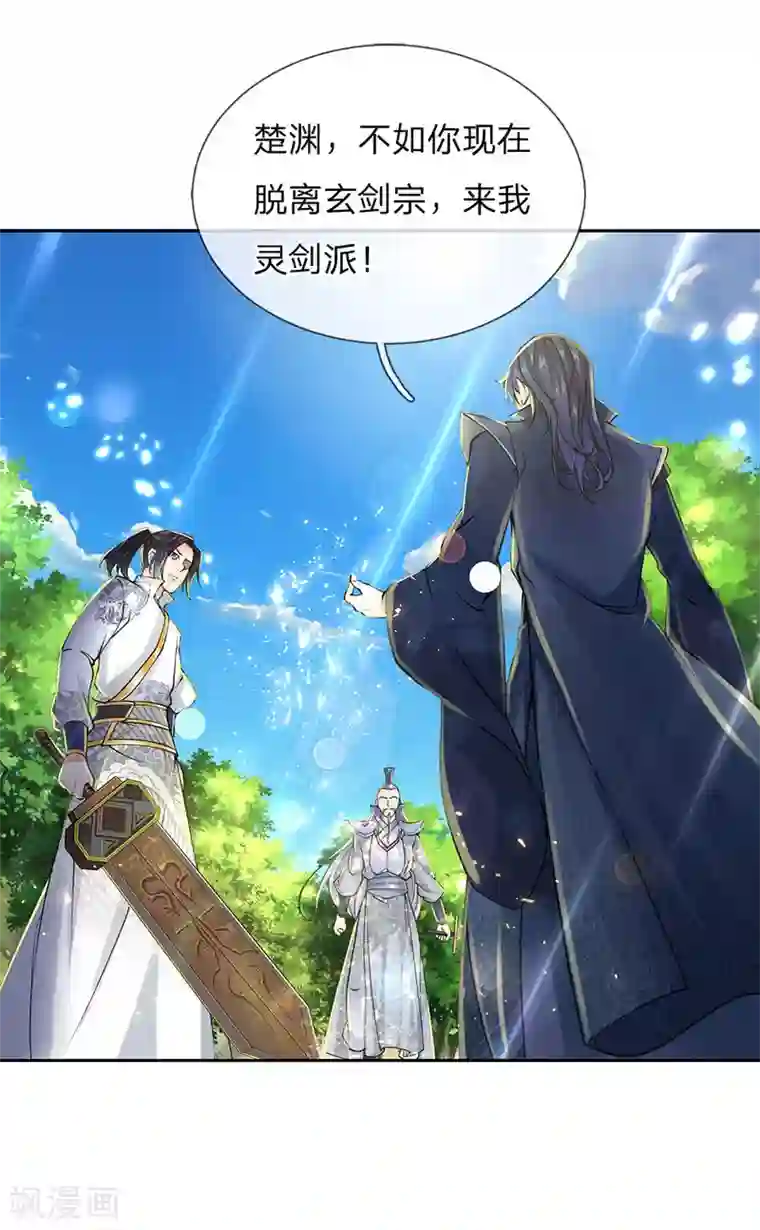 我的身体是剑冢第86话 功过不相抵
