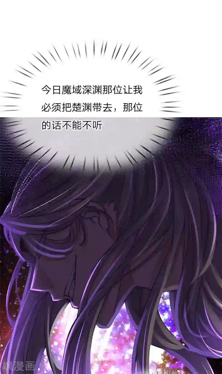 我的身体是剑冢第86话 功过不相抵