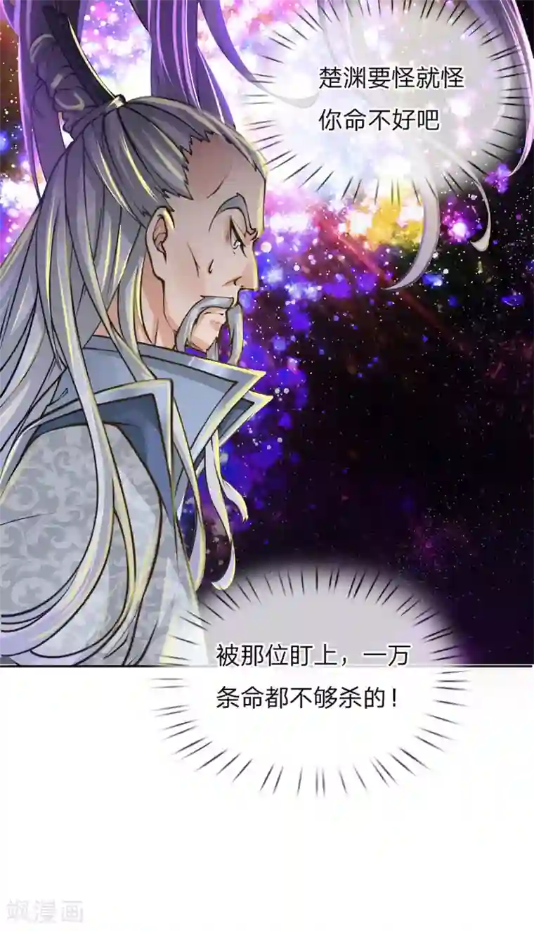 我的身体是剑冢第86话 功过不相抵