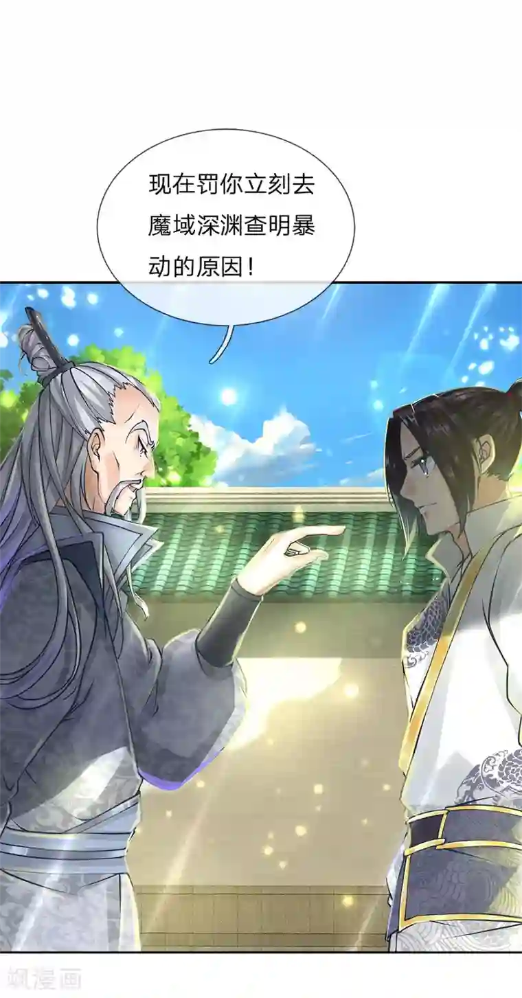 我的身体是剑冢第86话 功过不相抵