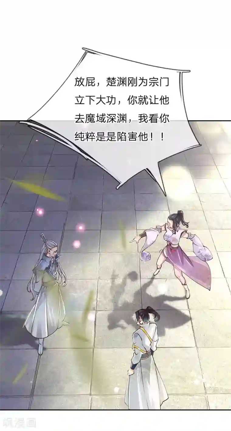 我的身体是剑冢第86话 功过不相抵