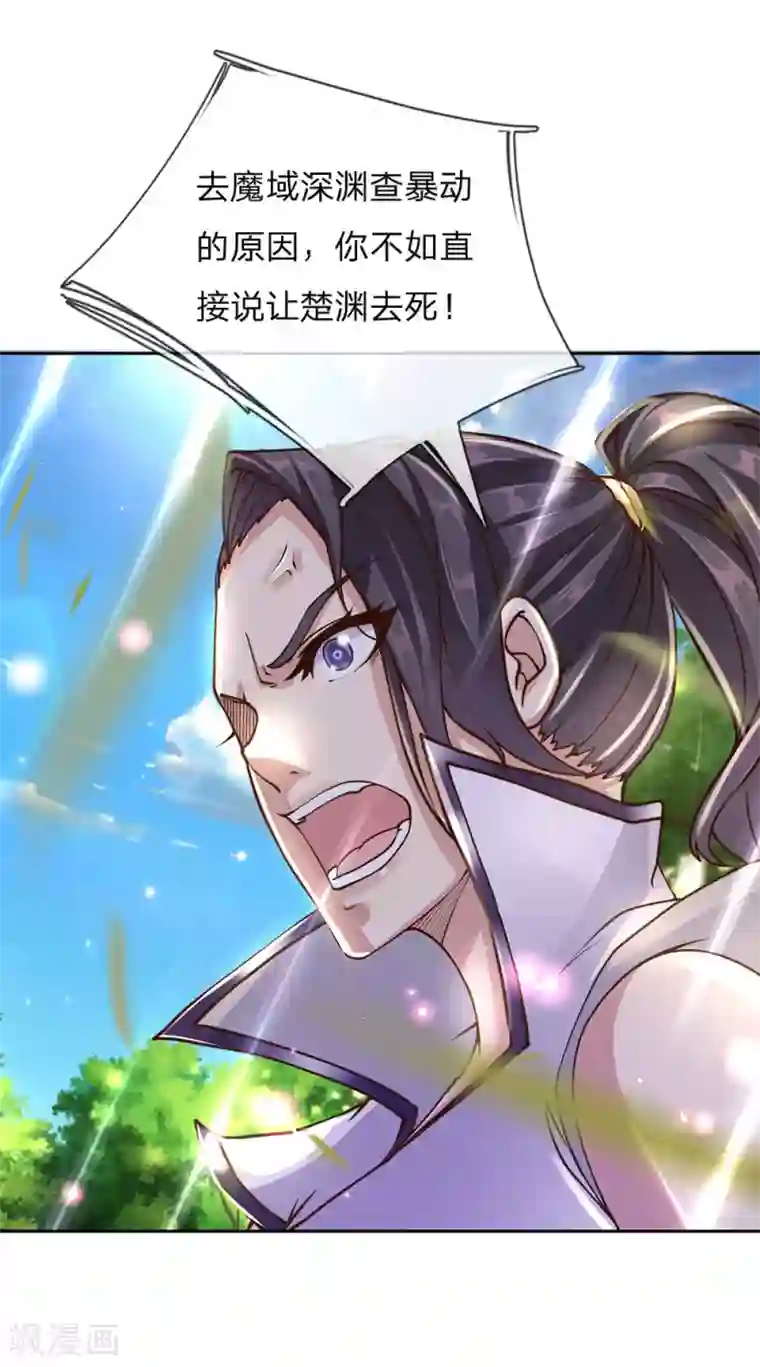 我的身体是剑冢第86话 功过不相抵