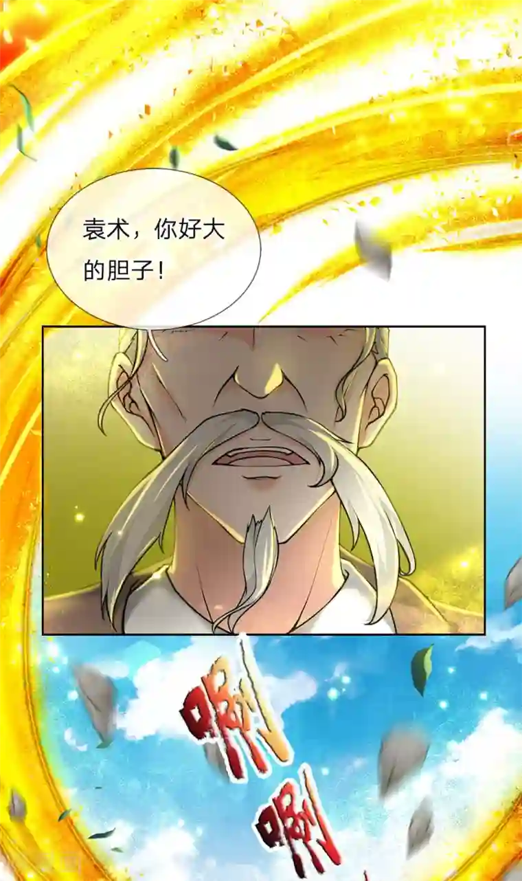 我的身体是剑冢第87话 先贤洞！修行！