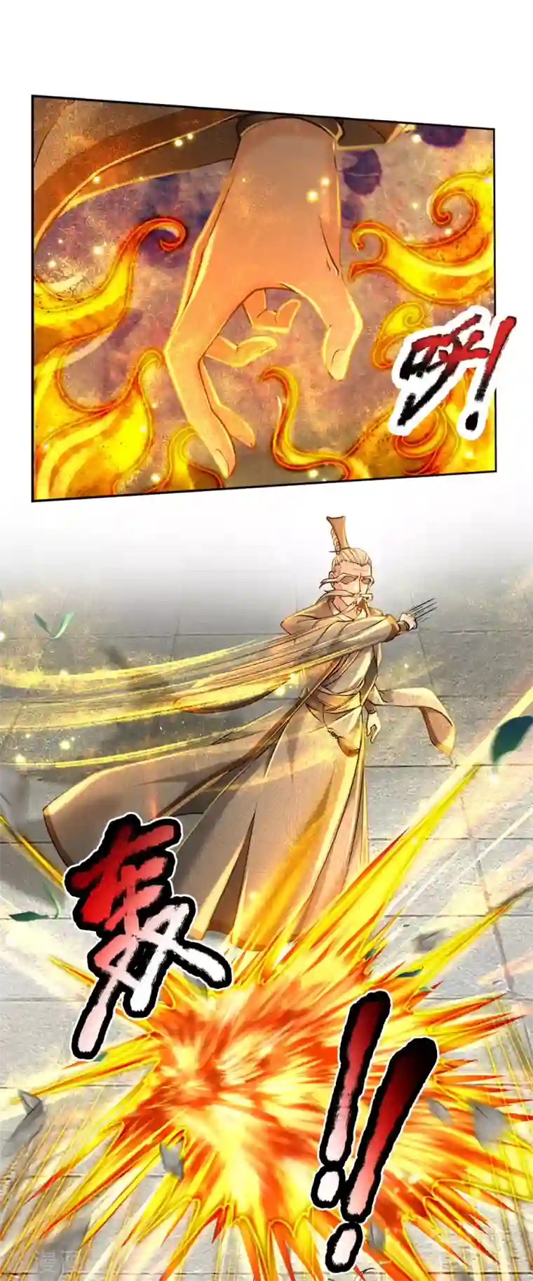 我的身体是剑冢第87话 先贤洞！修行！