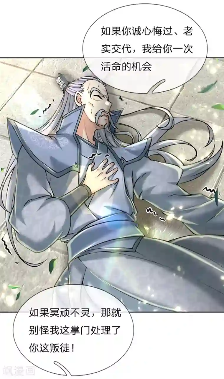 我的身体是剑冢第87话 先贤洞！修行！