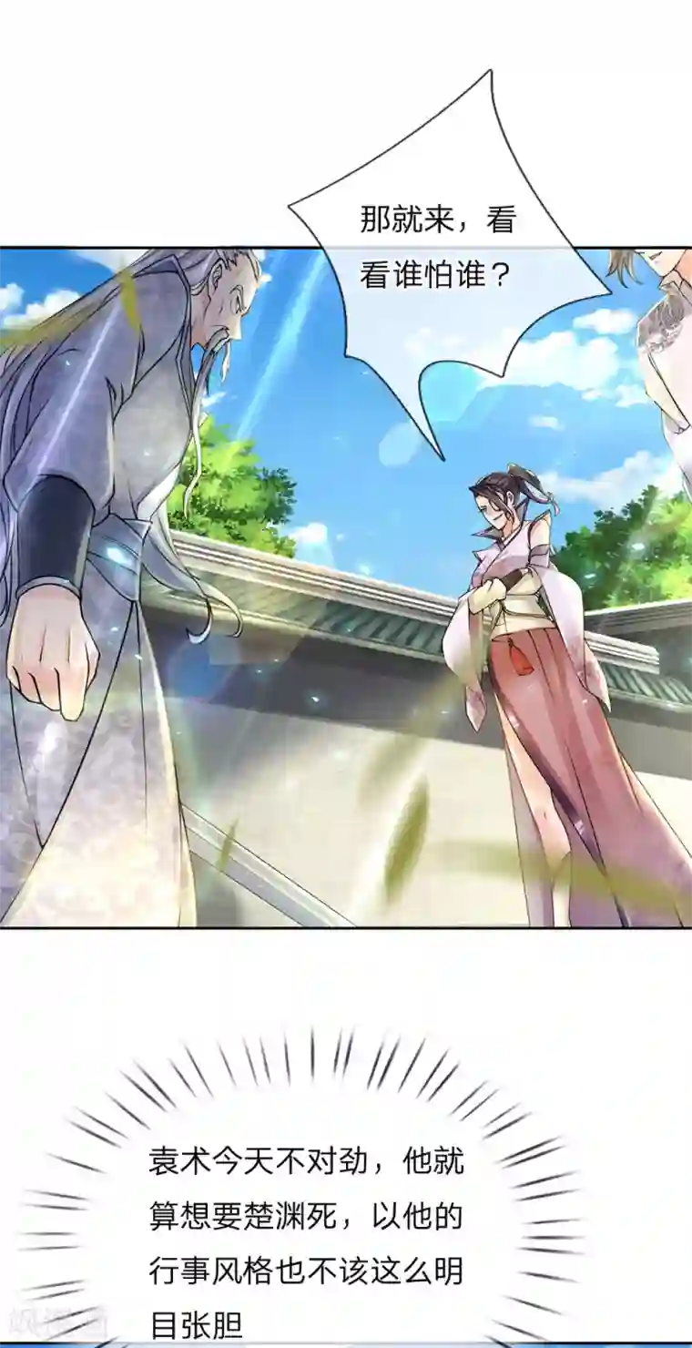 我的身体是剑冢第87话 先贤洞！修行！