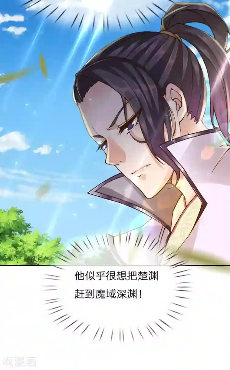 我的身体是剑冢第87话 先贤洞！修行！