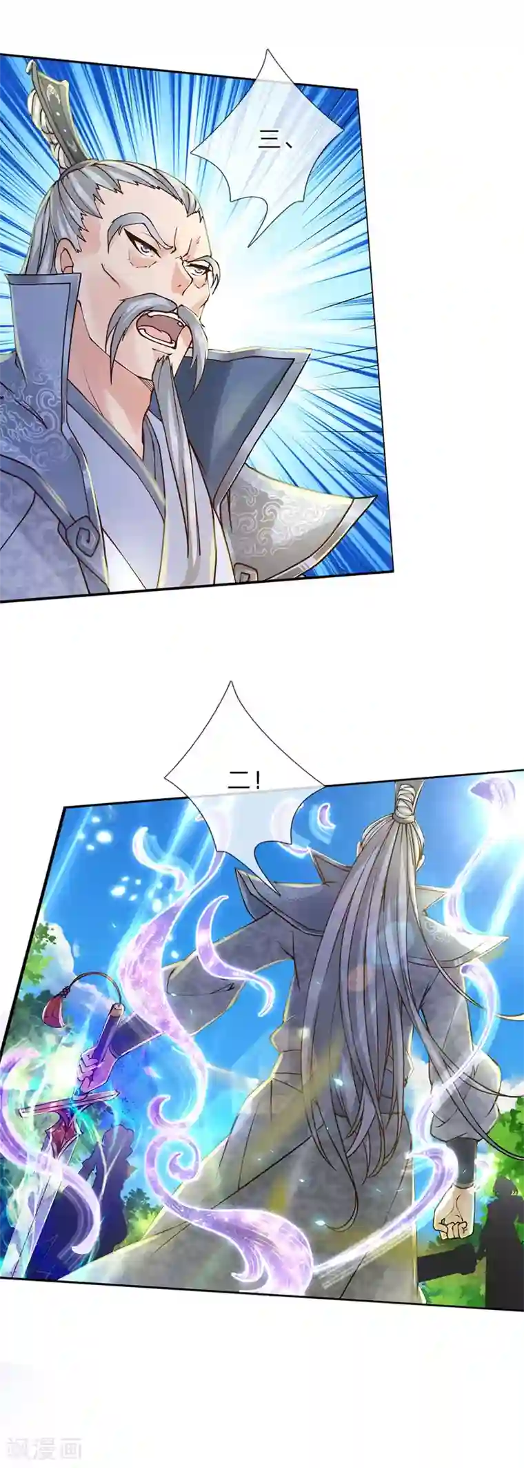 我的身体是剑冢第87话 先贤洞！修行！