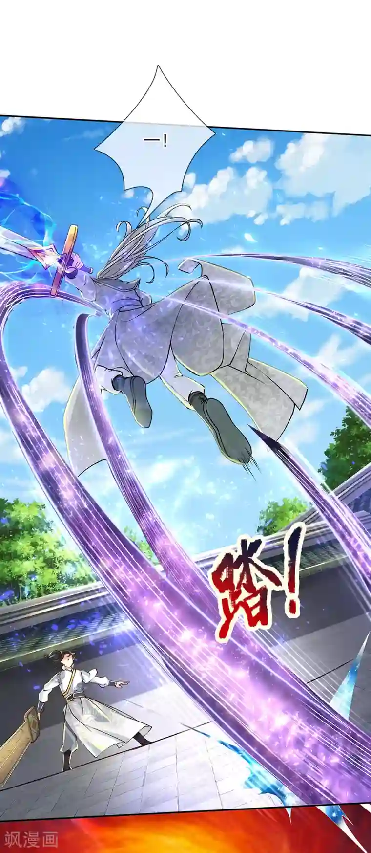 我的身体是剑冢第87话 先贤洞！修行！