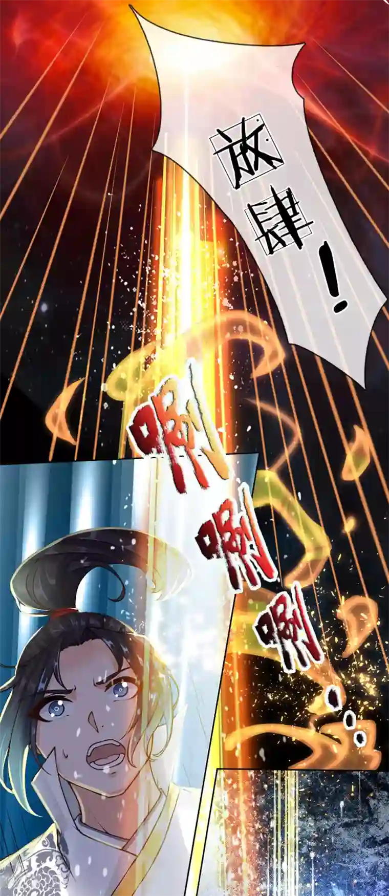 我的身体是剑冢第87话 先贤洞！修行！