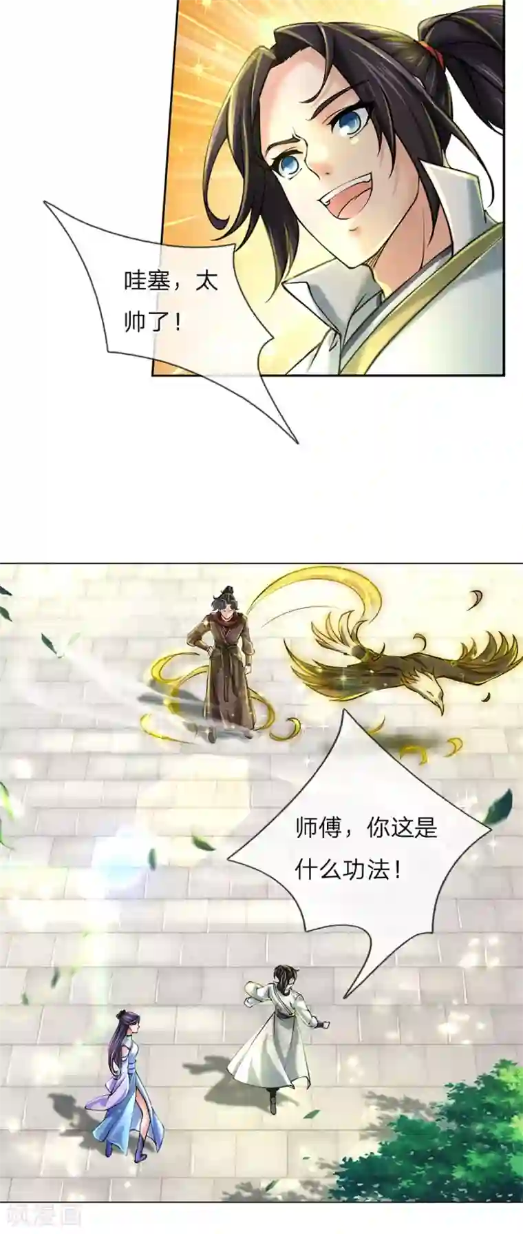 我的身体是剑冢第88话 玄剑宗第一大忌