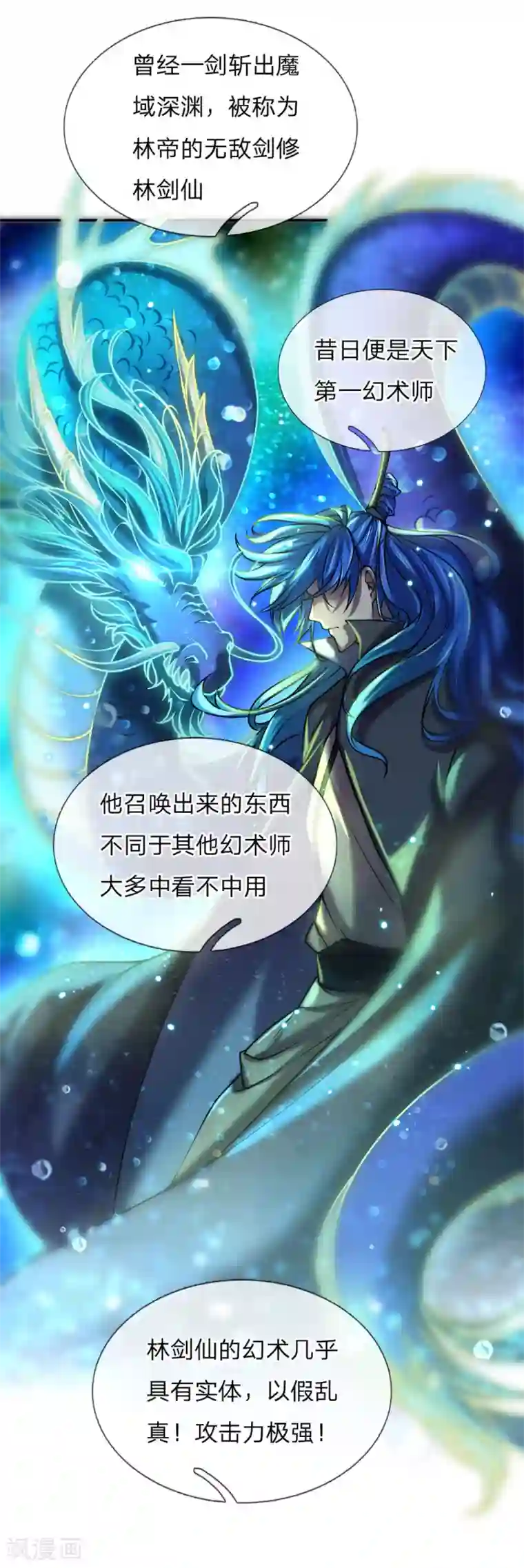 我的身体是剑冢第88话 玄剑宗第一大忌