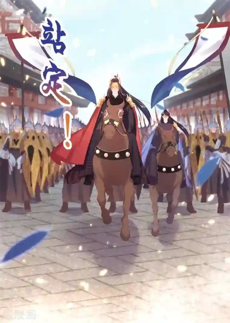 嗜血医妃第52话 威武的玄王