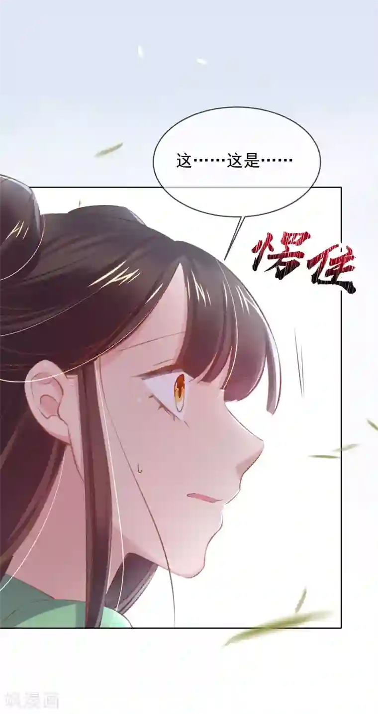 嗜血医妃第52话 威武的玄王