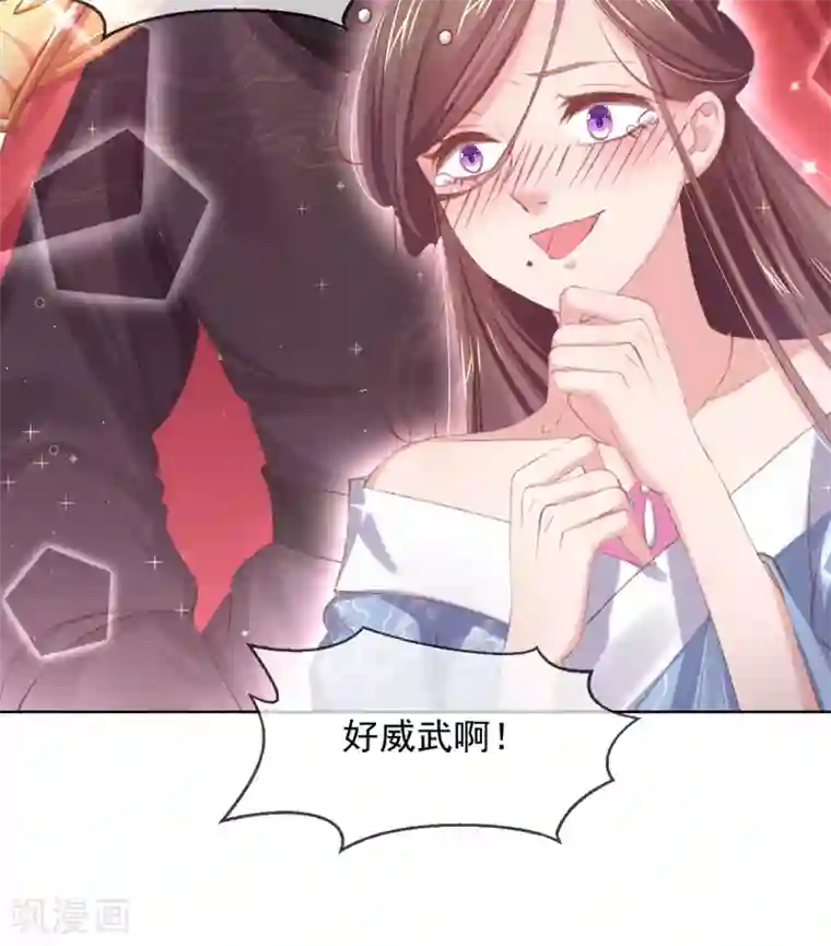 嗜血医妃第52话 威武的玄王