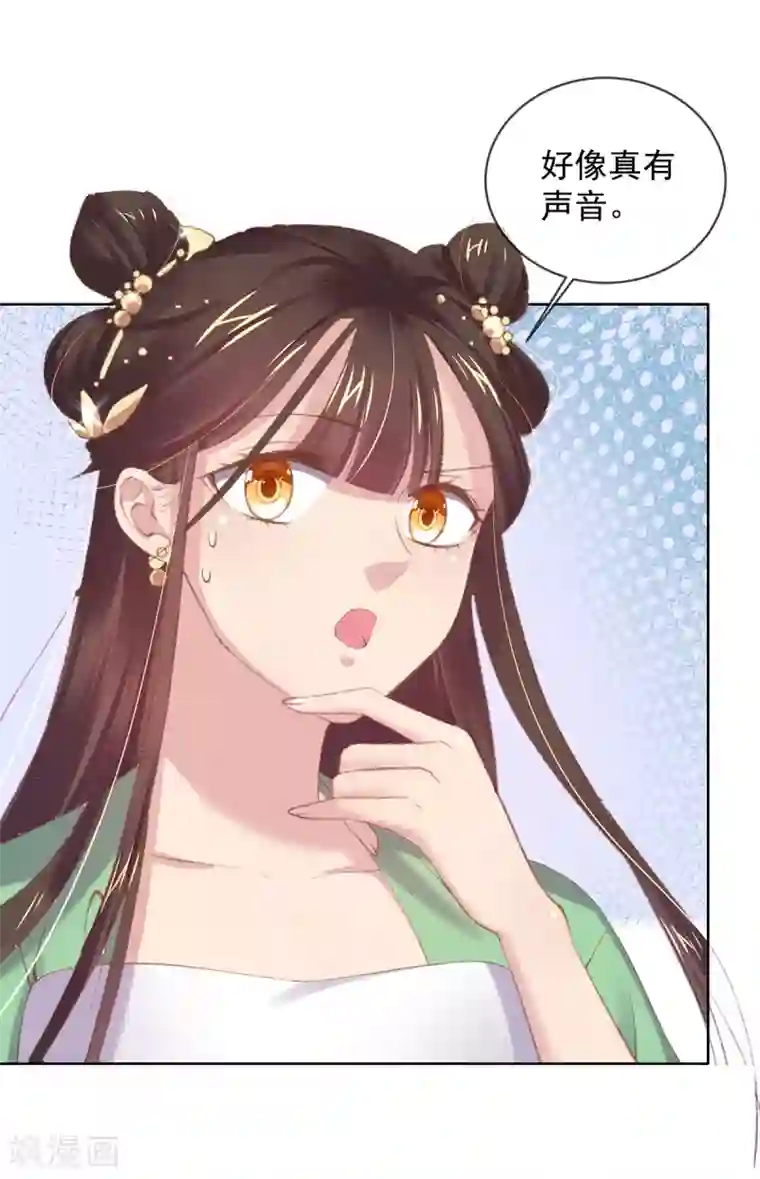 嗜血医妃第52话 威武的玄王