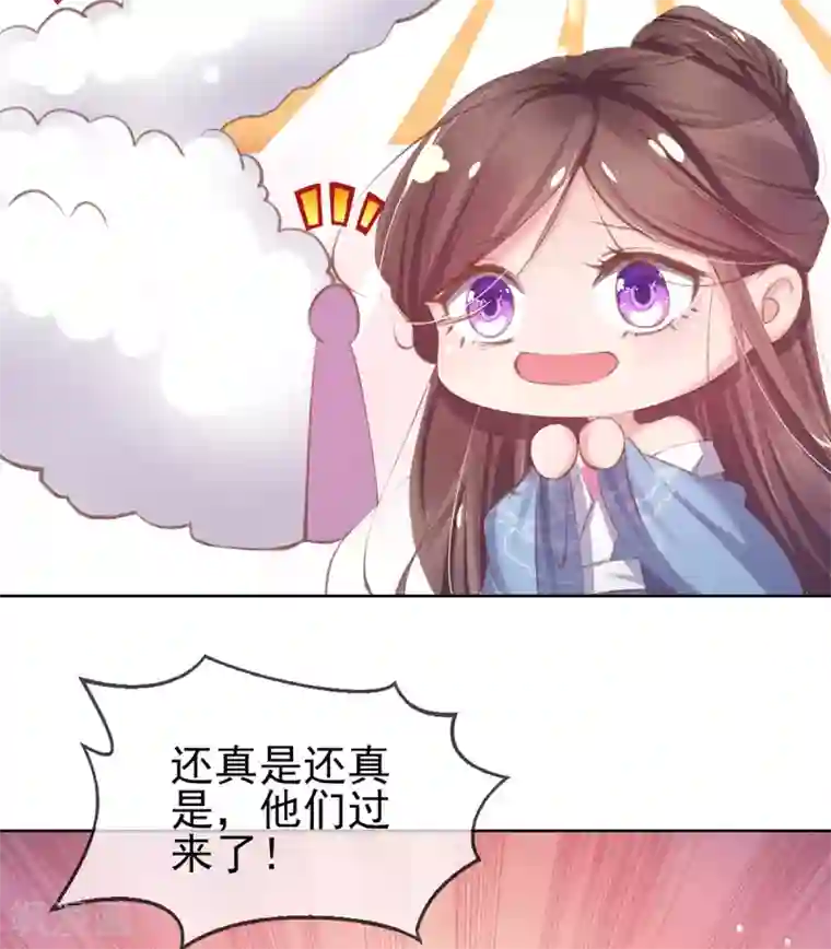 嗜血医妃第52话 威武的玄王