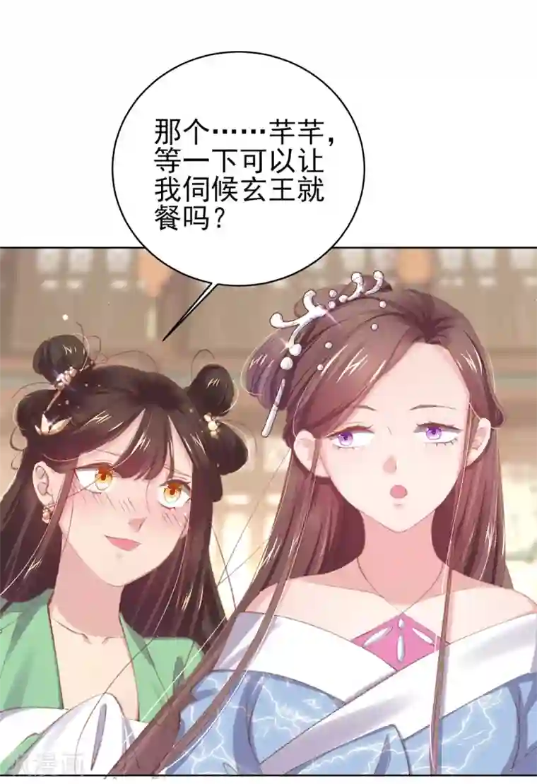 嗜血医妃第52话 威武的玄王