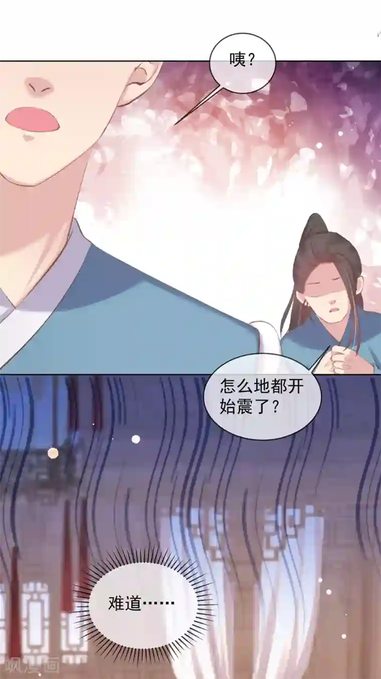 嗜血医妃第52话 威武的玄王