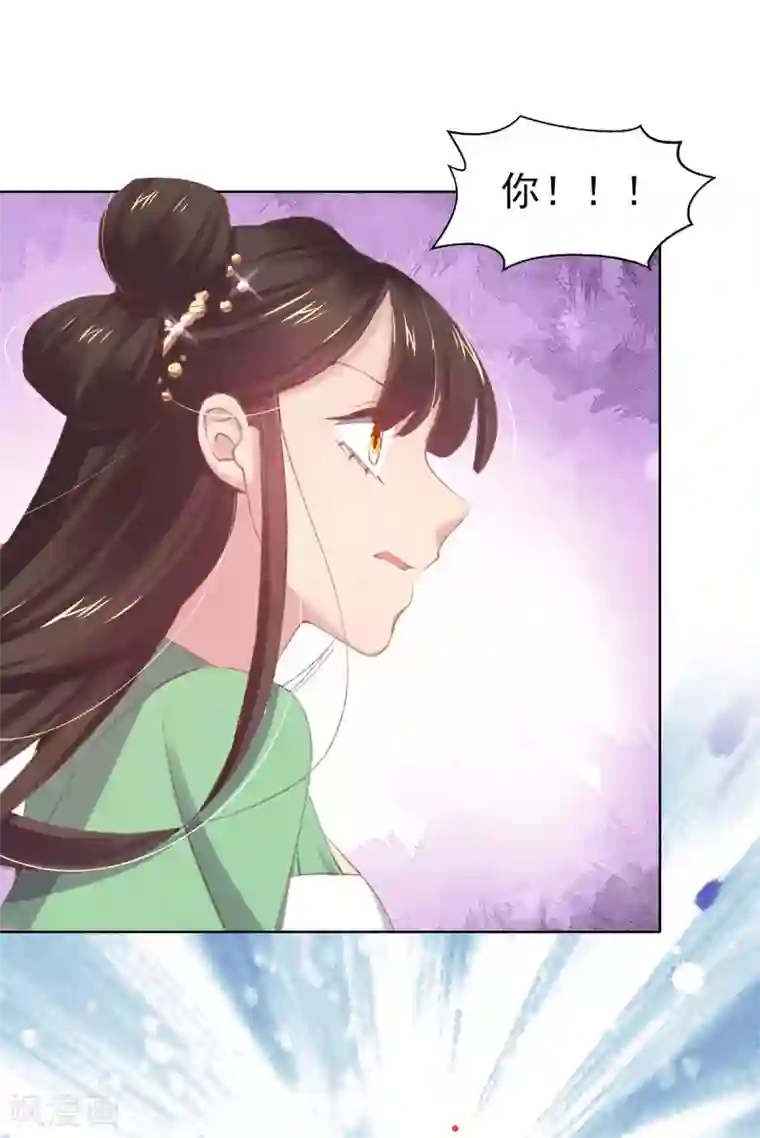 嗜血医妃第52话 威武的玄王