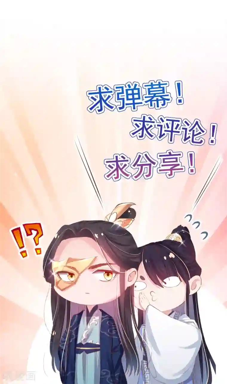 嗜血医妃第52话 威武的玄王