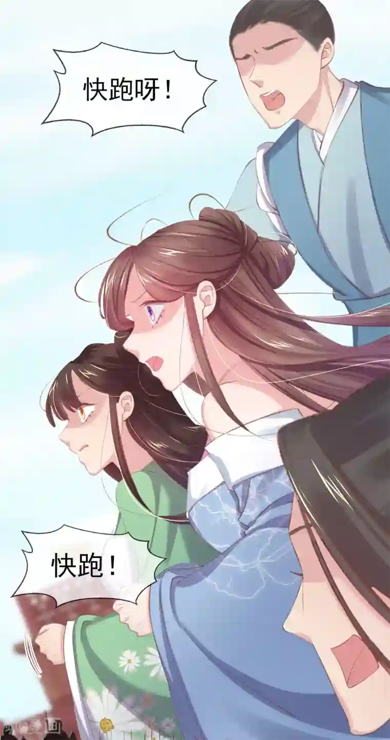 嗜血医妃第52话 威武的玄王
