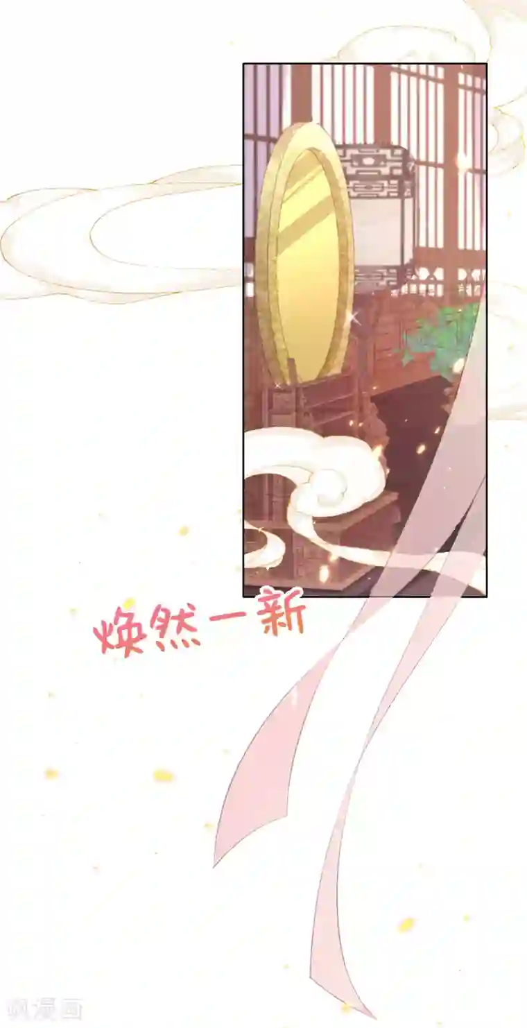 嗜血医妃第53话 焕然一新的房间
