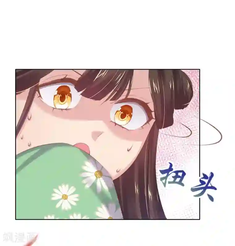 嗜血医妃第53话 焕然一新的房间