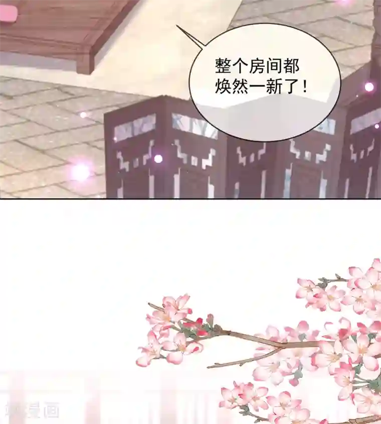 嗜血医妃第53话 焕然一新的房间