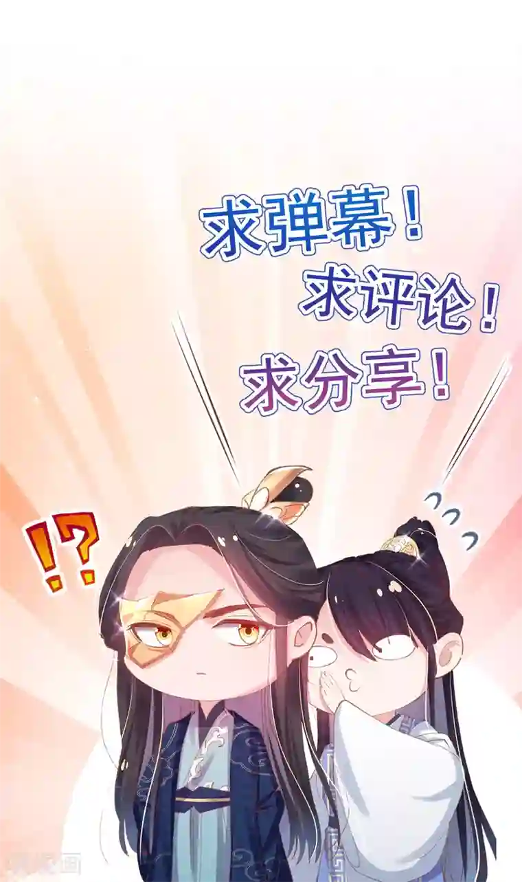 嗜血医妃第53话 焕然一新的房间