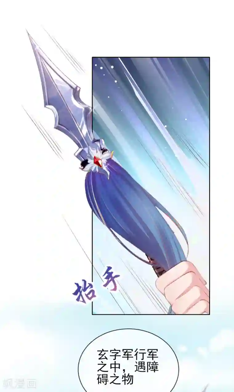 嗜血医妃第53话 焕然一新的房间