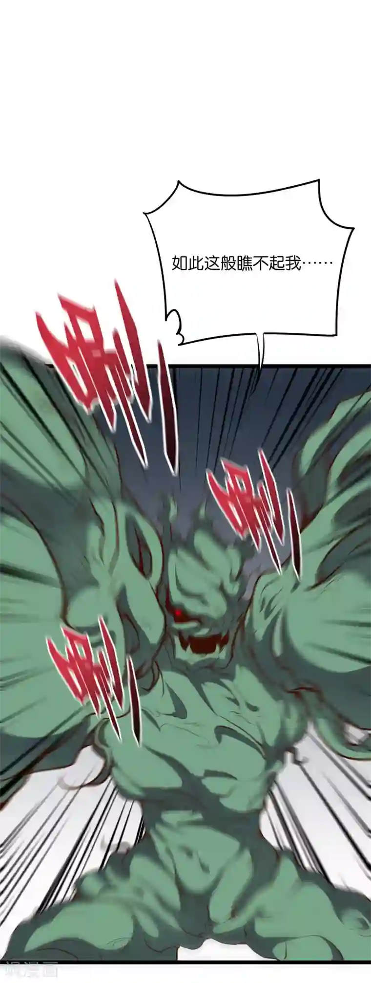 伏天圣主第2季11话 爷爷你好骚啊！
