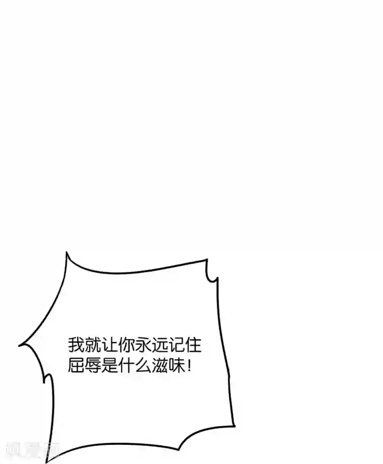伏天圣主第2季11话 爷爷你好骚啊！