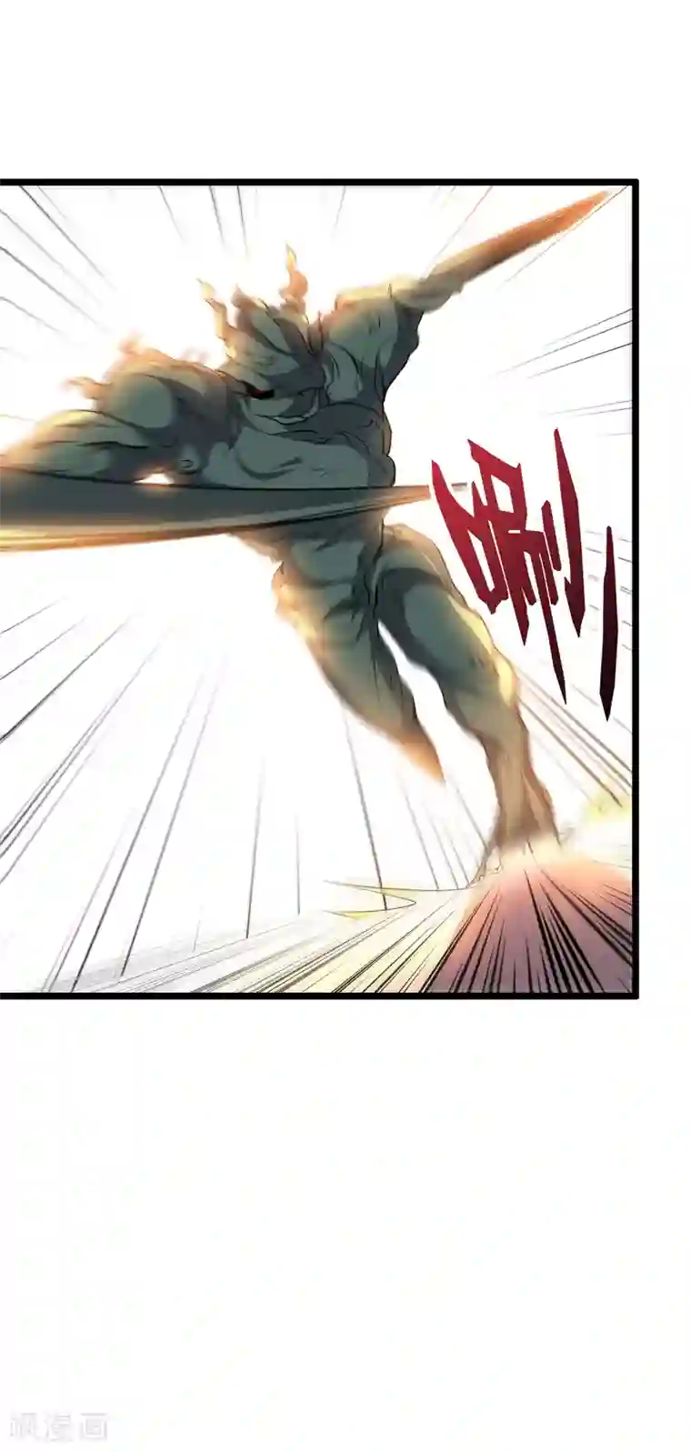伏天圣主第2季11话 爷爷你好骚啊！