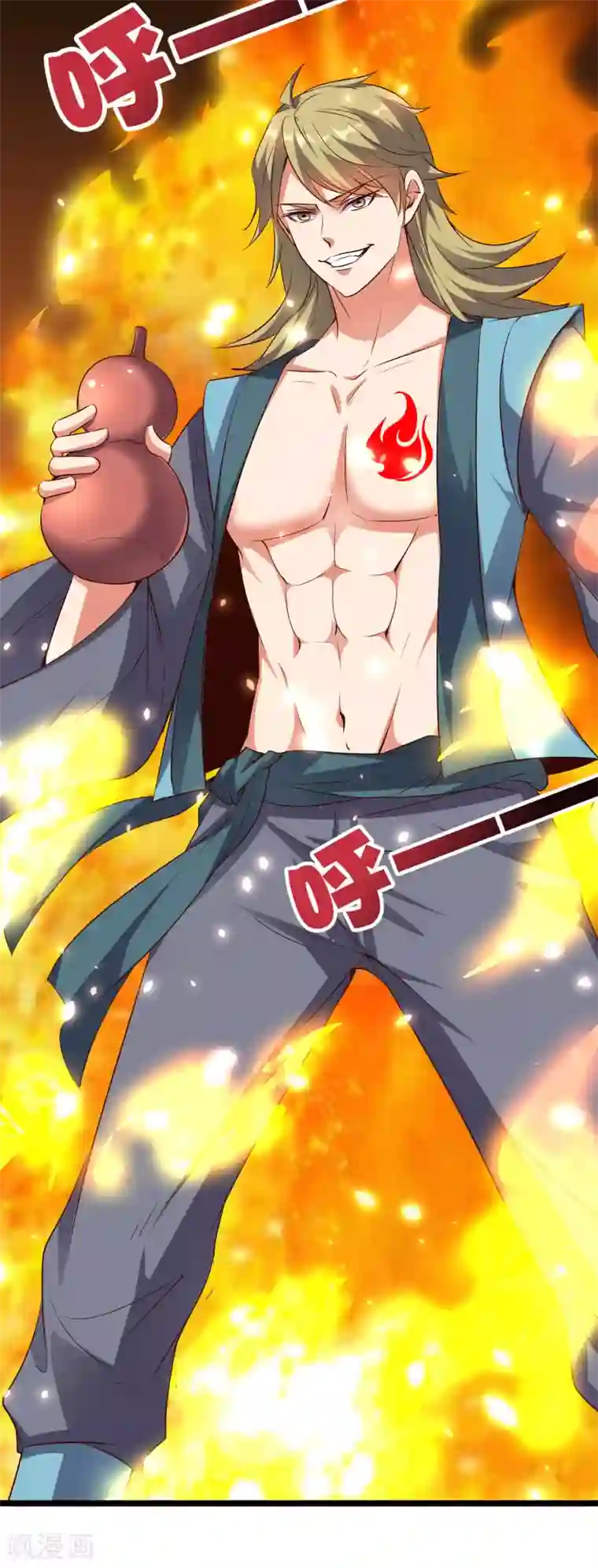 伏天圣主第2季11话 爷爷你好骚啊！